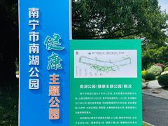 -南宁南湖公园