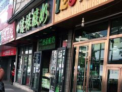 门面-德禄酸奶(莫家街店)