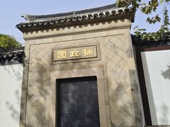 -孙盛兴奥灶面馆·蟹黄面·三虾面(山塘街总店)