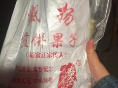 -盛扬煎饼果子(总店)