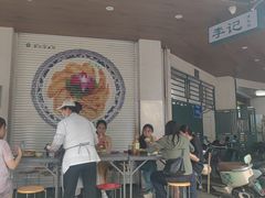 -李记清真馆(打钉巷店)