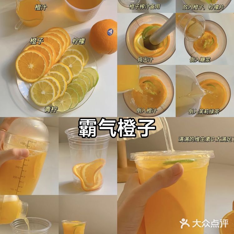 柠檬冰茶～清新一刻