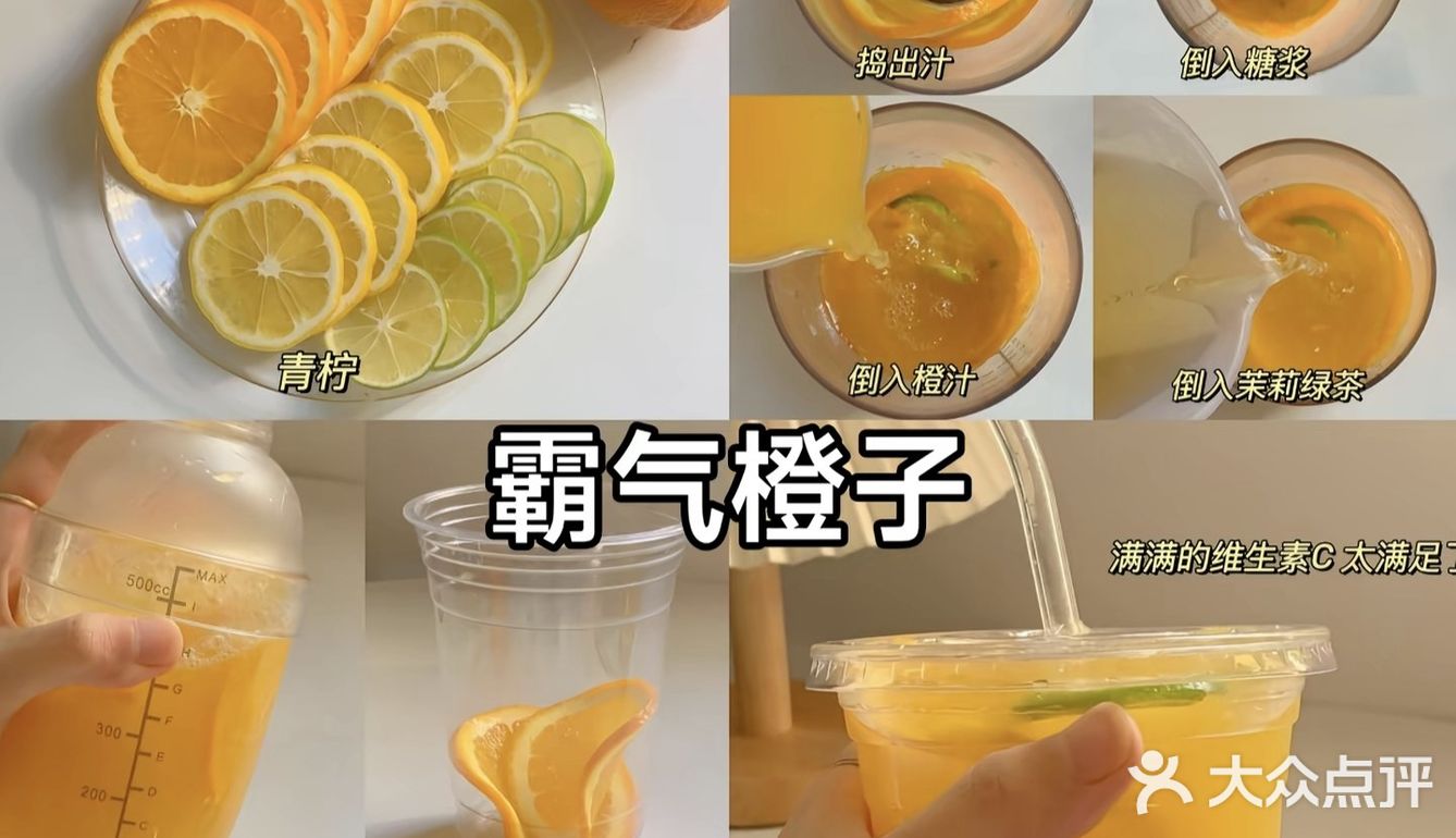 柠檬冰茶～清新一刻