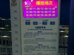 导游图-北京欢乐谷