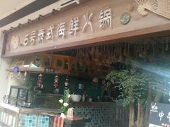 -泰香米泰国餐厅(凯德新南店)