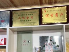 -阿叶羊杂碎(前进街店)