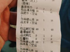 账单-椒王
