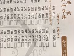 -周家大连水饺(美专校街店)