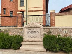 -青岛德国监狱旧址博物馆