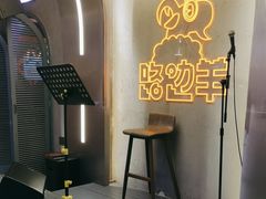 -路边羊烧烤酒场(宝带路店)
