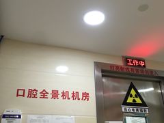 -好大夫口腔(广州店)