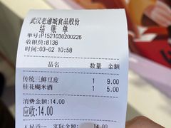 -老通城豆皮大王(吉庆街店)