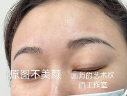 -一个差评成就的纹眉店