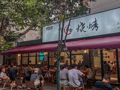 -86烧烤 | 江湖菜(石人总店)