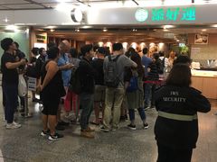 -添好运点心专门店(中环IFC店)