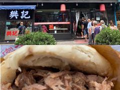 -樊记腊汁肉(竹笆市总店)