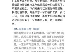 -席仁堂推拿按摩脊柱调理(世纪科贸大厦店)
