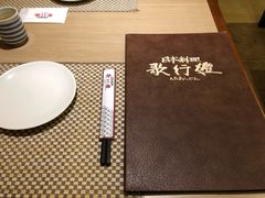 -歌行灯日本料理(伊势丹店)
