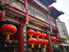 -四宜糕团店(南大街店)