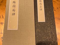 -苏州吴宫泛太平洋酒店