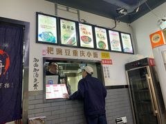 -耙豌豆重庆小面