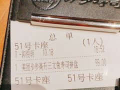 -万岁寿司(万国店)