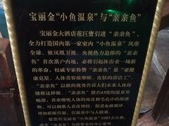 -宝丽金大酒店·洗浴中心
