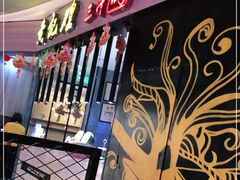-黄记煌三汁焖锅(龙湖U城店)