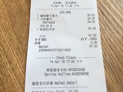 账单-星巴克臻选(济南恒隆店)