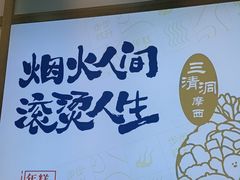-三清洞摩西韩式年糕火锅(威高广场店)