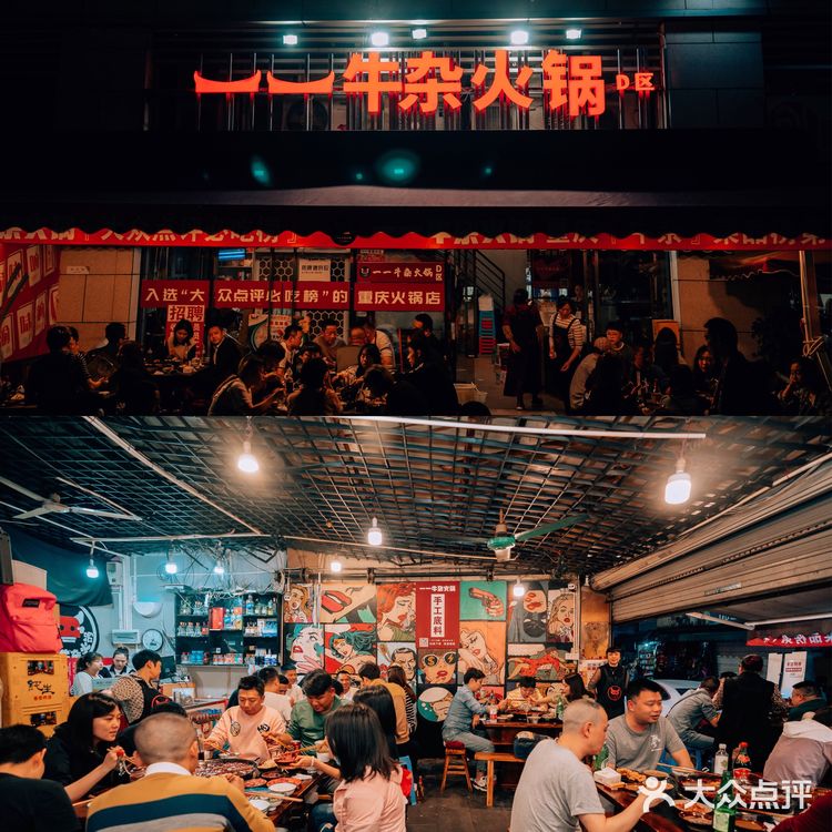 重庆市井老火锅，本地人都天天排队🔥🔥