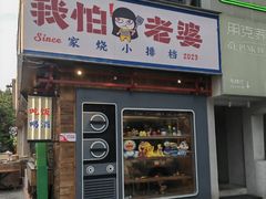 -邈墨茶馆(凤起路店)