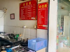 -尚食卢记烧饼(凤凰路总店)