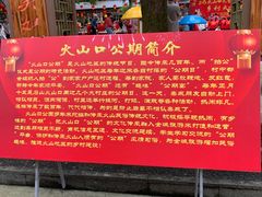 -海口火山口国家地质公园