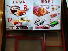 -永和大王(长寿路店)