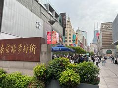 -南京路步行街