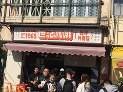 门面-世记咖啡(氹仔外卖店)