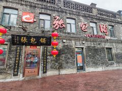 -张包铺(道外店)