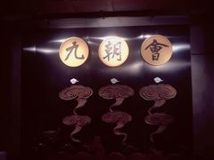 -九朝会昆曲·宴(望京店)