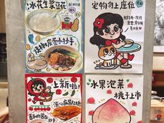 -小豆海棠(人民南路店)