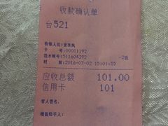 账单-沙河粉村·国家非遗传承(云台店)
