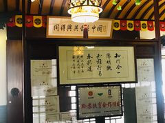 -同得兴 Since·1995 传统苏式面馆(嘉馀坊店)