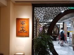 -杭州香格里拉饭店