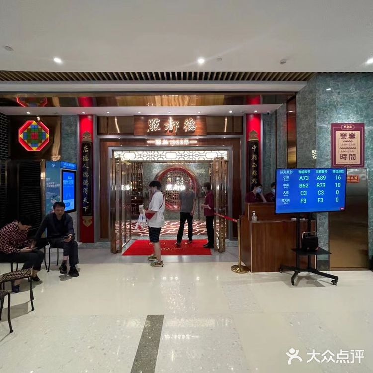 在成都吃广式晚茶[加油]—点都德