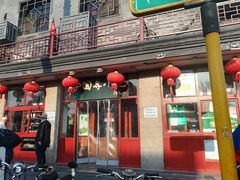 门面-护国寺小吃(地安门店)
