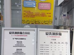 -爱洗澡的猫(天河路店)
