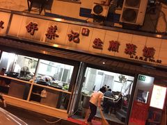 门面-舒蔡记生煎菜饭(云南中路店)