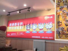 -驴小猫特色拌面旗舰店(哈西万达旗舰店)