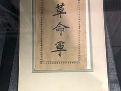 -上海市龙华烈士陵园