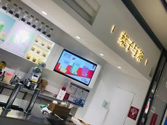 -叶子与茶(苏宁广场店)